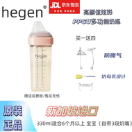 赫根（hegen）赫根新加坡奶瓶新生婴儿宝宝宽口径防胀气仿母乳多功能ppsu奶瓶 粉色330ML适用6个月以上+4礼