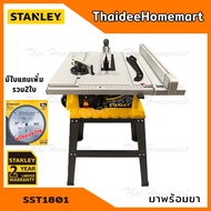 STANLEY โต๊ะเลื่อยองศา 10 นิ้ว SST1801 (1800 W) รับประกันศูนย์ 2 ปี