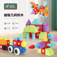 Play Music Hui Children Magnetic Strong Magnetic Building Blocks Educational Assembling Toys Amuseme