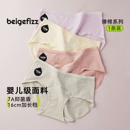 panties for women spender perempuan Beige fizz kapas murni seluar dalam selangkangan panjang wanita 