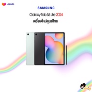 รุ่นใหม่ Samsung Galaxy Tab S6 Lite LTE 2024 (4+128) เครื่องใหม่ศูนย์ไทย มีประกันศูนย์ Samsung ทั่วประเทศไทย
