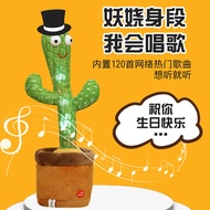 Dancingcactus Dancing Cactus Twisting Cactus Speaking Singing Dancing Swinging Toy