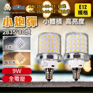 Aloha LED Confluence _ An-355-06 E12-2835 * 80 Lights-White Light/Warm White Light-9W-Small Cannonba