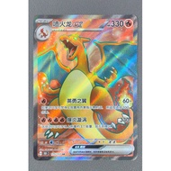 Pokemon TCG Charizard EX SR 175/151 151C Holo Full Art S-Chinese