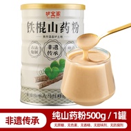 Iron Stick Yam Powder 500g Brewing Instant Nourishing Huaihuai Yam Powder Henan Jiaozuo Yam Paste Ba