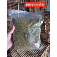 Bird Food b 18 Suitable For Racing High Protein Breeding Fragrant Small Pellets Easy To Eat Size 1 K