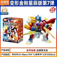 Bruco Transformers Siri 7 Starry Armor Hundred Lions Mammoth Optimus Prime Mainan Figura Blok Bangun