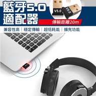 其他品牌 - 兼容多設備！5.0藍芽適配器｜擴充藍牙功能 無線傳輸 一插即用 信號穩定｜Windows電腦筆電手提電腦無線連接 音響耳機滑鼠鍵盤打印機列印機遊戲手柄手機平板必備 USB藍芽接收器 藍牙