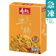 泰式咖哩牛腩 (急凍)