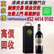 拉菲法國1855列級名莊一級莊 拉菲古堡 拉菲酒莊乾紅葡萄酒 單支禮盒 2000年 750ml 洋酒 貴州茅台酒 威士忌whisky 紅酒 白酒 老洋酒 日本威士忌 茅台酒 大飛天 葵花 羅曼尼康帝 