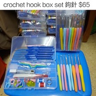 crochet hook box set 鉤針