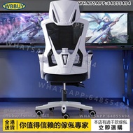 (Wbbuy)可躺電腦椅 乳膠坐墊電腦椅 辦公椅 工作椅 座椅 電競椅 旋轉靠背椅 人體工學椅 Computer chair 包送貨