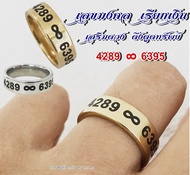 แหวน เลขมงคล เลขเรียกเงิน เสริมดวง 4289 6395 ศาสตร์แห่งพลังตัวเลข 2 พลังบวก หนา6มิล 1วง สแตนเลส