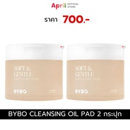 BYBO SOFT & GENTLE DEEP CLEANSING OIL PAD โทนเนอร์แพด [1กระปุก60แผ่น]