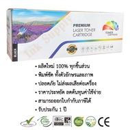 Premium หมึกพิมพ์ HP Laser 107a/ 107w (107A) สีดำ