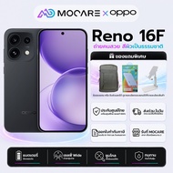 OPPO Reno 16 5G Series (Reno 16 /Reno 16F) |โทรศัพท์ Reno 16/16Fเครื่องแท้ ประกันศูนย์ไทย ส่งด่วน Mo