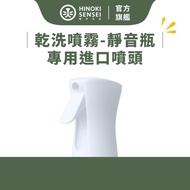 [Mr. Cypress] Dry Cleaning Spray-Mute Bottle Dedicated Imported Nozzle-Official Direct Sales