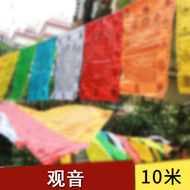 Tibetan Five-Color Flag Manjushri Hundred-Syllable Mantra Dragon Reach 21 Sides 10 Meters Long Artis