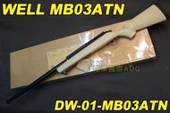 【翔準軍品AOG】WELL MB03ATN  沙色 狙擊槍 手拉 空氣槍 BB彈玩具槍 DW-01-MB03