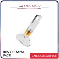 ➯原裝行貨 Iris Ohyama IC-FAC11 超輕量除塵蟎吸塵機