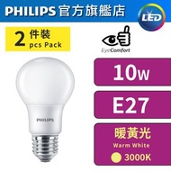 飛利浦 - [2件裝] LED燈膽(第9代) - 10W / 暖黃光3000K / E27螺頭 #LED燈泡