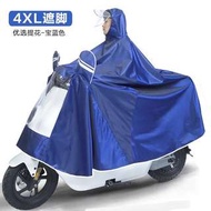 摩托车雨衣电瓶车成人男女骑行雨披加大加厚单人双人电动车防暴雨
