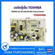 บอร์ดตู้เย็น แผงวงจรตู้เย็น TOSHIBA โตชิบา รุ่น GR-A28 GR-B31 2ประตู Inverter อะไหล่ตู้เย็น