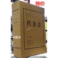 8cm Kraft paper file box File box Paper file box 8Centimeter Kraft Paper File Box A4Storage box
