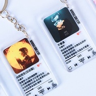 现货！热销中！华晨宇 亚克力歌词钥匙扣人物挂件书包挂饰送同学 闺蜜礼物Huachen Yu Acrylic Lyrics Keychain Character HangingiM8sR