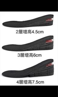 (少量現貨中) 男士 女士 Unisex 中性 男女同款 增高鞋墊 內增高 鞋墊 新郎 增高 婚禮物資 結婚用品 Shoe Inserts 