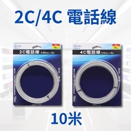 Asahi Denko 2-Core Telephone Line 4-Core 10m 2C 4C 0.65mm 0.5mm