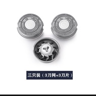 Suitable for Razor s301 Blade Accessories Replacement Head MIJIA Electric Razor MIJIA Blade Net Blad