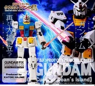 [放得高搵鬍鬚] 不二不議 GFFMC 1026 RX-78-02 Gundam (Cucuruz Doan's Island)