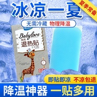 Fever Relief Patch Summer Children Medical Fever Cooling Patch Fever Relief Patch Cool Cooling Gel S