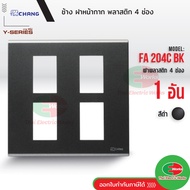 Chang FA-204C BK 4-Slot Cover Black Mask Switch Elephant 4-Slot 4-Slot