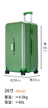 26吋 行李箱 密碼鎖 萬向輪