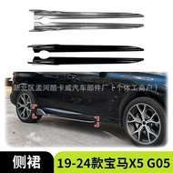Skirt2019-2024g05side skirt BMW 2019-2024x5 Side g05 Suitable for x5