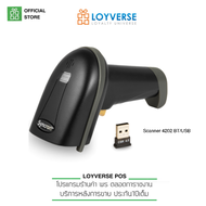 Loyverse POSเครื่องสแกนบาร์โค๊ดไร้สาย Syncron LSB4204 Bluetooth 1D Barcode Scanner อ่านเร็ว แม่นยำ ใช้ได้ทุกระบบ