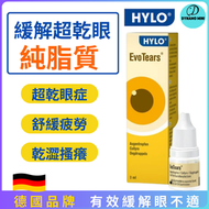 HYLO - 德國HYLO Evotears Augentropfen (3 ml) 滴眼液 純脂質 適合超乾眼（平行進口）有效期2027
