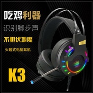 Sound Engineer K3 USB7.1RGB E-Sports PUBG Internet Cafe Gaming Desktop Computer Headset h