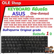 KEYBOARD Notebook ASUS X44 X44C X44H X45V X45A X45U X45VD X45D Quality Products Original Grade