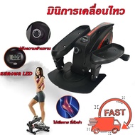 Mini Elliptical เครื่องเดินวงรี ลู่วิ่ง ถนอมเข่า แบบพกพา + หน้าจอแสดงผล แถมพรมฟรี‼️เครื่อง Elliptica