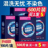 Ready Stock spot Hot Sale Special Offer Color Master Piece Color Absorption Piece Color Absorption P