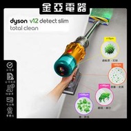 📢現貨秒出⭐️🔥Dyson V12 Detect Slim™ Total Clean SV35 吸塵器