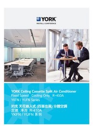 YORK約克定頻淨冷藏天花分體式冷氣機 / YKFN18BXNRZTH1 / YKFN24BXNRZTH1 /  YKFN36BXNRZTH1 / YKFN48BXNRZTH1