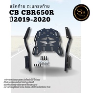 Rear Rack CB CBR650R Year 2019-2020 Thick Steel Strong Good Weight