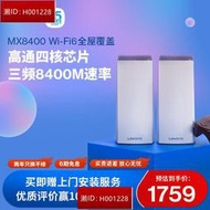 領勢LINKSYS VELOP全屋無線wifi覆蓋WiFi6路由器 MX8400三頻MESH分布式 AX84