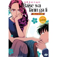 Raise wa Tanin ga Ii Anime DVD 唯愿来世不相识 Yakuza Fiance