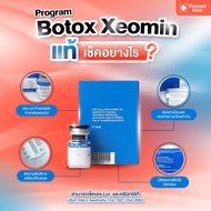 สอบถามคลินิกก่อนกดสั่งซื้อ Vincent Clinic Botox - Xeomin 100 Units (บริเวณที่มีปัญหาบนใบหน้า) สาขาขอ