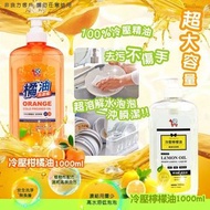 YCB冷壓濃縮洗潔精 1000ml